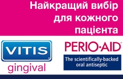 PERIO-AID та VITIS GINGIVAL PERIO-AID та VITIS GINGIVAL