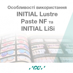Стаття, присвячена INITIAL Lustre Paste NF та INITIAL LiSi Стаття, присвячена INITIAL Lustre Paste NF та INITIAL LiSi