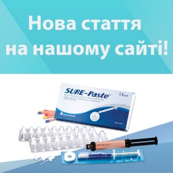 Нова стаття! "Роль препаратів на основі гідроксиду кальцію у лікуванні інфікованих кореневих каналів із деструктивними змінами кісткової тканини" Нова стаття! "Роль препаратів на основі гідроксиду кальцію у лікуванні інфікованих кореневих каналів із деструктивними змінами кісткової тканини"