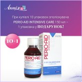 PERIO-AID INTENSIVE CARE АКЦІЯ 10+1: опол. 10 уп.х150 мл + подарунок 1 уп. 150 мл