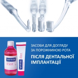 Засоби для догляду за порожниною рота після дентальної імплантації виробництва компанії DENTAID (Іспанія) Засоби для догляду за порожниною рота після дентальної імплантації виробництва компанії DENTAID (Іспанія)