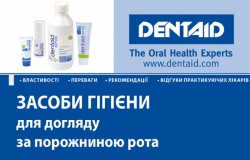 Каталог по продукції DENTAID Каталог по продукції DENTAID