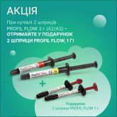 PROFIL FLOW АКЦІЯ (A2/A3) 2 шпр.х 3 г + подарунок PROFIL FLOW 2 шпр. х 1 г