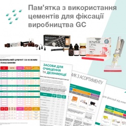 Пам’ятка з використання цементів для фіксації виробництва GC Пам’ятка з використання цементів для фіксації виробництва GC