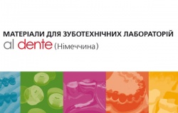 Каталог продукції компанії AL DENTE DENTALPRODUKTE GMBH Каталог продукції компанії AL DENTE DENTALPRODUKTE GMBH
