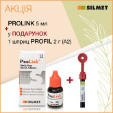 PROLINK адгезив 5 мл + подарунок: PROFIL A2 шприц 2 г