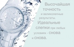 Сімейство вінілполіефірсиліконових відбиткових матеріалів Сімейство вінілполіефірсиліконових відбиткових матеріалів