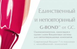 G-Bond™ - самопротравлююча адгезивна система 7 покоління G-Bond™ - самопротравлююча адгезивна система 7 покоління