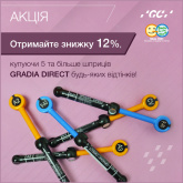 GRADIA DIRECT АКЦІЯ 5 шприців по 4 г