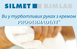 Крем для рук PRODERMADENT Крем для рук PRODERMADENT