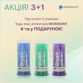 MICRODONT АКЦІЯ 3+1: аплікатори, 100 шт. 