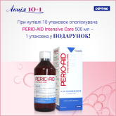 PERIO-AID INTENSIVE CARE АКЦІЯ 10+1: опол. 10 уп.х500 мл + подарунок 1 уп. 500 мл 