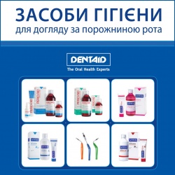 Каталог продукції DENTAID Каталог продукції DENTAID