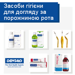 Каталог продукції DENTAID Каталог продукції DENTAID
