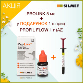 PROLINK адгезив 5 мл + подарунок: PROFIL FLOW A2 шприц 1 г