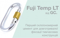 Перший склоіномерний цемент для довготривалої тимчасової фіксації Перший склоіномерний цемент для довготривалої тимчасової фіксації