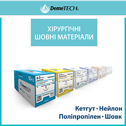 Каталог продукції DemeTECH Каталог продукції DemeTECH