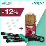 АКЦІЯ! G-AENIAL A'CHORD та G-PREMIO Bond