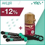 АКЦІЯ! G-AENIAL A'CHORD та G-PREMIO Bond