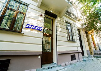 Магазин КРІСТАР у Львові на вул. Пекарській 27!