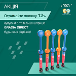 GRADIA DIRECT АКЦІЯ 5 шприців по 4 г
