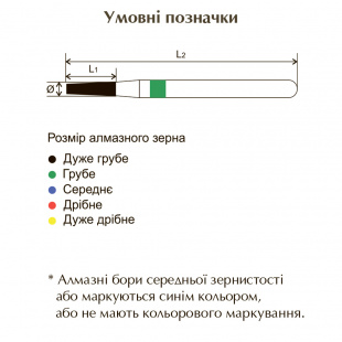 Бор алмазний 2136EF, конус (кінець округлий), 1.6 мм, жовтий
